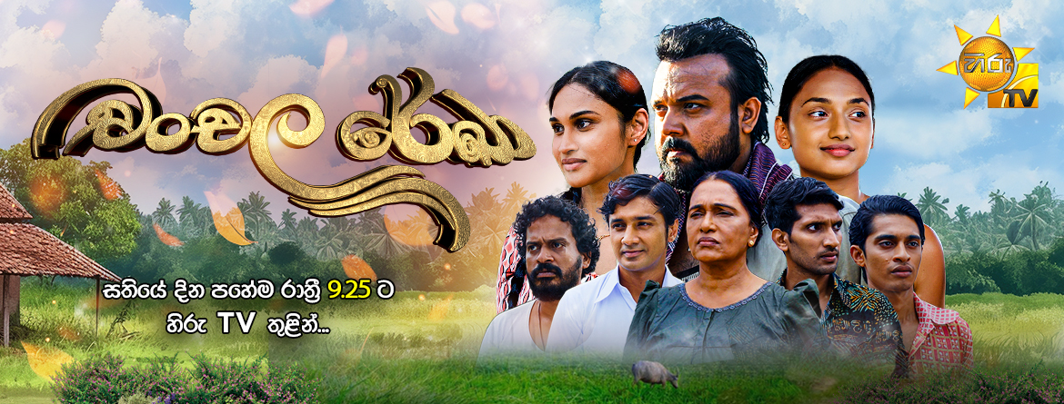 Hiru TV